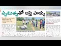 స్వమిత్వ పథకం ఇల్లు ఖాళీ స్థలాలకు హక్కు పత్రాలు ఏపీ swamitva scheme in ap @jyothimalla fx2uo