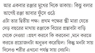 সদ্য বিবাহিত স্ত্রী তার স্বামীকে এমন প্রশ্ন করল শুনলে চমকে উঠবেন।..!!😲😲