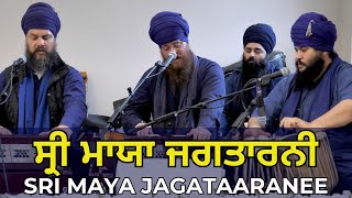 ਸ੍ਰੀ ਮਾਯਾ ਜਗਤਾਰਨੀ - Sri Maya Jagataarani - Sarbloh Granth Sahib Kirtan - Chardi Kala Jatha