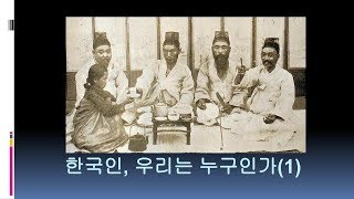 [역사 바로보기]21탄 조선인, 그들은 누구인가?