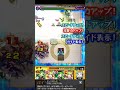 【モンスト】ボス2でこの削りマジでありがてぇぇぇ【天魔2】 shorts