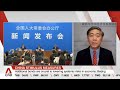 Professor David Daokui Li on China stimulus measures