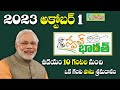 ఒక గంట శ్రమదానం స్వచ్ఛ భారతం swachh bharat swachh anjali oct 1