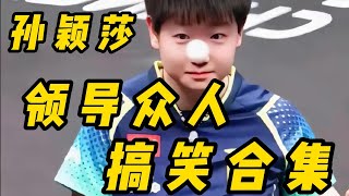莎指导沉浸式指导队员，天生当领导的料