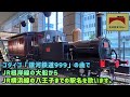 【鉄道150周年】重音テトが「銀河鉄道999」でJR根岸線、横浜線の駅名を歌います。【駅名記憶】【駅名ソング】