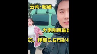 相差15岁男女搭档，会有一天在一起吗？#生活vlog #vlog旅行记 #自驾游 #情侣日常生活 #昭通苹果