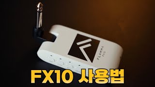 FLAMMA FX10 헤드폰 앰프 간단 사용법!