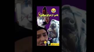 دیگه فحش نمی‌دم 😂💀😈 #خنده #میم #fun #سم #comedy #اسید #تتلو #تهران #کمدی #ویدیو #شورت