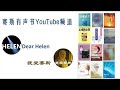 897《梦 演化与价值完成》珍罗伯兹 著 罗伯柏兹 注记 又名《梦 进化与价值完成》赛斯谈宇宙的起源 卷一 王季庆译