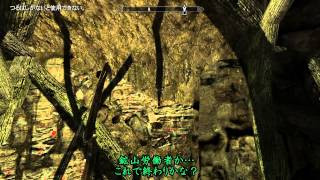 Skyrim 字幕プレイ Part 73 ナイフポイント・リッジ