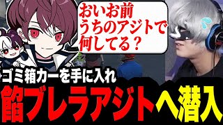 ゴミ箱カーで餡ブレラのアジトに潜入するもウェスカーに見つかるハンバーガー【切り抜き/ストグラ/ごっちゃんマイキー/アンダーバー】