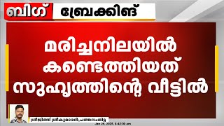 പത്തനംതിട്ട കലഞ്ഞൂരിൽ യുവാവിനെ മരിച്ച നിലയിൽ കണ്ടെത്തി