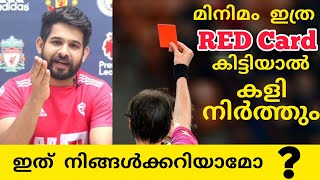 ഒരു കളിയിൽ ഇത്ര റെഡ് കാർഡ് കിട്ടിയാൽ ആ ടീം തോൽക്കും 😲 | You know this?