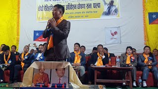 MNO 4th Palpa District Assembly Convention | भाले बास्यो | Nayan Gurung ( Tilottama) | 2079/2023