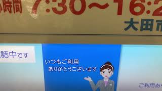 「島根エリアに音声案内がアップデート」みどりの券売機プラス大田市駅で利用してみた