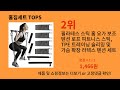 홈짐세트 2024 트랜드 쿠팡로켓배송 추천 top 5