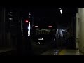 【hd】371系　特急あさぎり　小田急新宿駅発車