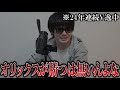 これが限定250パックで『定価20万円もするのに即完売』した伝説のパックの中身がどのカードも発行枚数異次元過ぎてほんまどういうことwwww【イチロー ichiro】