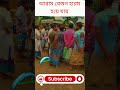 আরাম কেন হারম হয় গেলো travelfeast