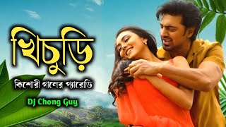 খিচুড়ি খিচুড়ি || Khichuri Kichhuri || Kishori Song Parody Version || DJ Chong Guy