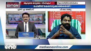 ''ഇന്നലെ ഞാൻ ആശുപത്രിയിലായിരുന്നു.. കത്തിന്റെ ഉറവിടമൊന്നും കാണാൻ കഴിഞ്ഞില്ല''