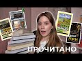 ПРОЧИТАННОЕ🔥в топ года и прекращаю это читать