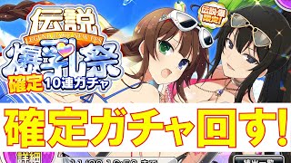 【シノマス】LR確定ガチャ回す！【シノビマスター 閃乱カグラ】