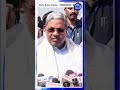 shorts cmsiddaramiah microfinance moneylending shortsviral shortsfeed shortsnews short news