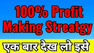 Perfect "STOCKS TRADING STRATEGY" | Best Strategies For Share  Intraday TRADING