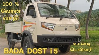 ASHOK LEYLAND BADA DOST i5 உடனடி டெலிவரி