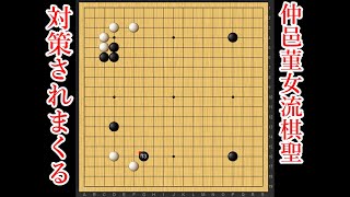 【対策されすぎ】仲邑菫女流棋聖、とんでもないない強さになりすぎて、宇宙流を警戒されまくってしまう！【囲碁】