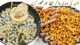 Homemade Boondi Recipe l Besan Ki Boondi for Dahi Boondi chaat l Special Ramadan Recipe 2023