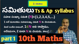 10th సమితులు // పరిచయం // పార్ట్1