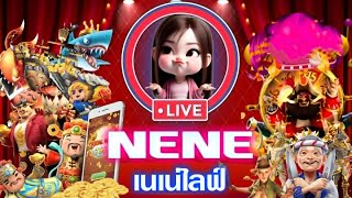 🔴ไลฟ์สดสล็อต🔴│NENE เนเน่ไลฟ์│ PP SLOT PG SLOT │#JW8 เกมไหนแตกดี ( มีแจกตลอดนะจ๊ะ )