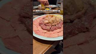 3 Wagyu Yakiniku Restaurants in Tokyo with the Best Tongue👅