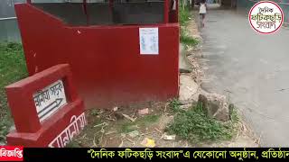 ফটিকছড়ির সুন্দর সমৃদ্ধ একটি গ্রাম ও একটি পরিবারের অবদান