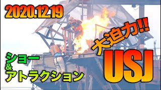 ユニバーサル・スタジオ・ジャパン 2020.12.19の様子 (後編)