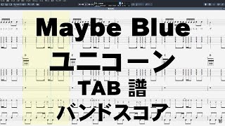 Maybe Blue メイビーブルー ギター ベース TAB 【 ユニコーン UNICORN 】 バンドスコア 奥田民生