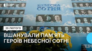 У Чернігові вшанували пам'ять Героїв Небесної Сотні