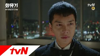 A Korean Odyssey [18화 예고] 이승기의 금강고! 스스로 뺄 수 있을까?! 180225 EP.18