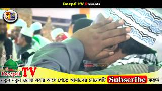 জামেয়ার ময়দানে ক্বারী ইব্রাহীমের কন্ঠে আযান Deepti TV