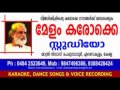 ninnodu enikkulla dr love melam karaoke studio 9847496386