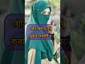 কিভাবে আপনার যৌন ক্ষমতা বাড়াবেন islamic religion status thelightofislam01 subscribe succes