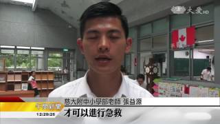 學心肺復甦術 自救也可救人一命