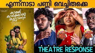 KAATHU KAATHORU KALYANAM MOVIE REVIEW / Theatre Response / Public Review / Jain Christopher