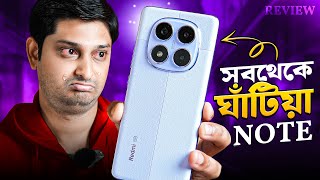 সবাই চেপে গেল 😔🚫 : Redmi Note 14 Pro Long term Review Bangla