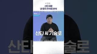 토익만점자가 말하는 산타로 공부한 이유 #산타 #토익