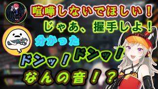 【APEX】仲直りの握手が独特すぎるまんた先生と小森めと【CRカップ/あぺんじゃーず/小森めと,Cpt,しろまんた/切り抜き】