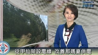 台電影音網103.12.25節目