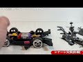 ミニ四駆☆ma革命 maバンキッシュ b maxマシン シャーシを交換する‼️ 前編 mini4wd